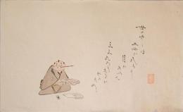 F19120639〇絵入彩色肉筆画 川柳 狂歌 道歌 導歌 画賛 戯画 明治年代〇世の中は 二四が八ちり 目が開いて 三三九ろう するが身の為〇和本 古書 古文書
