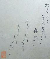 F19120640〇絵入彩色肉筆画 川柳 狂歌 道歌 導歌 画賛 戯画 明治年代〇芋をみよ 子に栄へよと 親やせて えぐうなったり あまふなったり〇和本 古書 古文書

