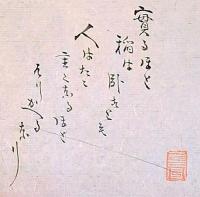 F19120642〇絵入彩色肉筆画 川柳 狂歌 道歌 導歌 画賛 戯画 明治年代〇実るほど稲は臥すとも 人はただ重くなるほど 反り返るなり〇和本 古書 古文書

