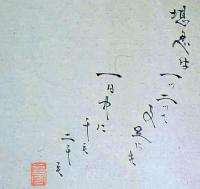 F19120643〇絵入彩色肉筆画 川柳 狂歌 道歌 導歌 画賛 戯画 明治年代〇堪忍は一つ二つで事足らず 一日中に千も二千も〇和本 古書 古文書

