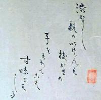 F19120645〇絵入彩色肉筆画 川柳 狂歌 道歌 導歌 画賛 戯画 明治年代〇渋かりし親の意見と枝柿の 子を持ちてこそ 甘味とぞ知る〇和本 古書 古文書

