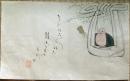 f24101800〇ディジタルPDF和本JPEG版 絵入彩色肉筆画 川柳 狂歌 道歌 導歌 画賛 戯画 ４８枚 明治年代〇和本古書古文書