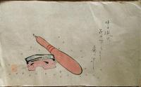 f24101800〇ディジタルPDF和本JPEG版 絵入彩色肉筆画 川柳 狂歌 道歌 導歌 画賛 戯画 ４８枚 明治年代〇和本古書古文書