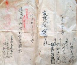 f24101818〇清酒造御鑑札御書換願 茨城県多賀郡 茨城県承認印 明治６年〇和本古書古文書