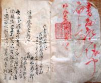 f24101818〇清酒造御鑑札御書換願 茨城県多賀郡 茨城県承認印 明治６年〇和本古書古文書