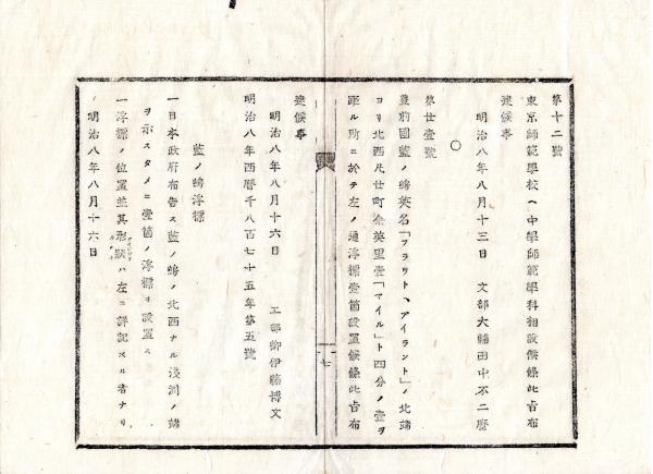 J23010604〇復刻古地図 昭和実測 改正番地入 大横浜市全図 昭和