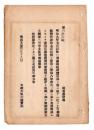 N24102121〇明治布告布達　明治9年7月以降一周歳諸経費予算額の件 ○明治９年 太政大臣三条実美 太政官達 ○和本古書古文書
