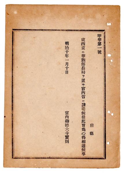 最安値に挑戦！ N24070113〇銅版画 日本合戦図 新田 湊川の戦 建武3年湊川合戦図 和書