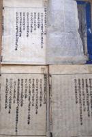 f24102102〇関西陰徳太平記 ４編 ６，９巻２冊欠 ８冊 文政８年 正徳二年板本〇和本古書古文書