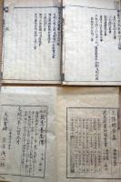 f24102102〇関西陰徳太平記 ４編 ６，９巻２冊欠 ８冊 文政８年 正徳二年板本〇和本古書古文書