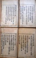 f24102103〇九州諸将軍記 全１２巻中５巻 ５冊 豊臣秀吉 九州征伐 朝鮮渡海 天明8年版〇和本古書古文書