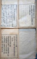 f24102103〇九州諸将軍記 全１２巻中５巻 ５冊 豊臣秀吉 九州征伐 朝鮮渡海 天明8年版〇和本古書古文書