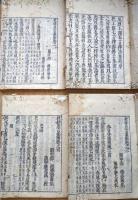 f24102104〇杜律五言集解 全４巻 杜律七言集解 坤１巻 ５冊 杜甫の五言律詩 春望 貞享３年〇和本古書古文書