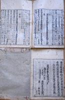 f24102104〇杜律五言集解 全４巻 杜律七言集解 坤１巻 ５冊 杜甫の五言律詩 春望 貞享３年〇和本古書古文書