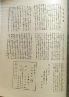 f24102204〇中支従軍記念 我殲滅譜 地図入 上海戦線・江南追撃戦・江陰陥落・徐州大会戦・武漢攻略戦他 小野寺誠毅編 昭和１５年〇和本古書古文書
