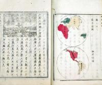 f24102304〇地理初歩 袋付き 師範学校 文部省 絵・彩色木版地図入 明治７年〇和本古書古文書