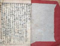 f24102500〇ディジタルPDF和本JPEG版 絵本塵摘問答 絵入ぢんてき問答 西村屋与八 鱗形屋孫兵衛板 往来物 教科書１８丁 ４図入 文政３年刊〇和本古書古文書