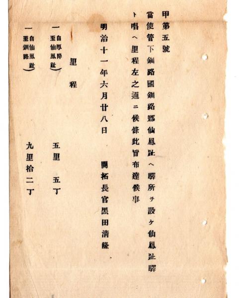☆0139幕末期ぐらい変わり種古地図「江戸方角図（仮題）」1点/古書古