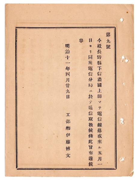 f24080113〇名所江戸百景 彩色木版画 浮世絵 歌川広重 愛宕下薮