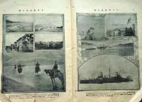 f24102901〇日本画報 付録第５号 日露戦争 看護婦 写真雑誌「日本」付録 陸羯南 明治３７年〇和本古書古文書