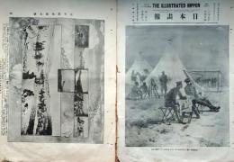 f24102902〇日本画報 付録第９号 日露戦争 占守島 千島列島北東端の島 写真雑誌「日本」付録 陸羯南 明治３７年〇和本古書古文書