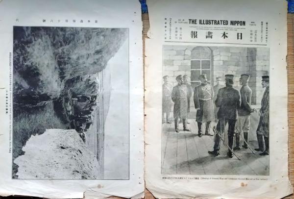f24102904〇日本画報 付録第16号 日露戦争 旅順 乃木将軍