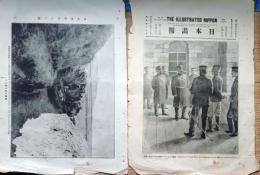 f24102904〇日本画報 付録第１６号 日露戦争 旅順 乃木将軍 ステッセル 写真雑誌「日本」付録 陸羯南 明治３７年〇和本古書古文書