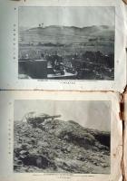 f24102904〇日本画報 付録第１６号 日露戦争 旅順 乃木将軍 ステッセル 写真雑誌「日本」付録 陸羯南 明治３７年〇和本古書古文書