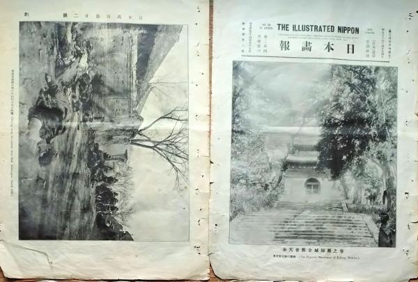 ☆0574和本明治24年（1891）狂詩「笑註干菓詩」全1冊/増田繁三