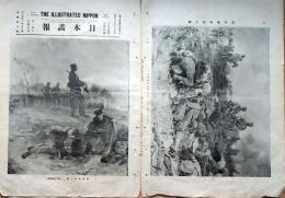 f24102907〇日本画報 付録第６号 日露戦争 満州軍総司令官送別会 写真雑誌「日本」付録 陸羯南 明治３７年〇和本古書古文書