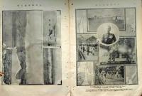 f24102908〇日本画報 付録第７号 日露戦争 遼陽付近地図 写真雑誌「日本」付録 陸羯南 明治３７年〇和本古書古文書