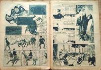 f24102911〇時事漫画 日曜画報１６４号 永田町の借家争議 高橋是清 北澤楽天主筆 時事新報 大正１３年〇和本古書古文書