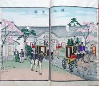 f24110201〇新撰女用文姫鏡 彩色木版口絵５図・銅版画１図 塩見文準 三松堂 明治２３年〇和本古書古文書
