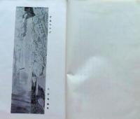 f24110205〇俳画百選 第２集 芸艸堂 著者山田真三郎編 大正３年〇和本古書古文書