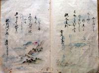 f24110843〇写本 飛鳥山十二景倭歌 手彩色画 １２枚 筑波山 元文六年刊〇和本古書古文書
