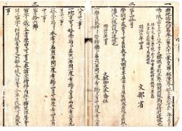 N24110613〇明治布告布達　①輿地誌略初篇巻ノ一中正誤、「クナシリ」は「エトロフ」の誤謬②学制中所管より差出す表類取調書類期日改定 ○明治６年 文部省布達 ○和本古書古文書
