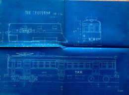f24110821〇鉄道資料 鉄道模型図面 青焼 TKK デハ3500型電動車 戦後 昭和年代〇和本古書古文書