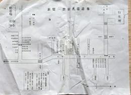 f24111122〇奉送迎者位置一覧表 栃木市 天皇 行幸 行在所 明治３２年１１月１５日〇和本古書古文書