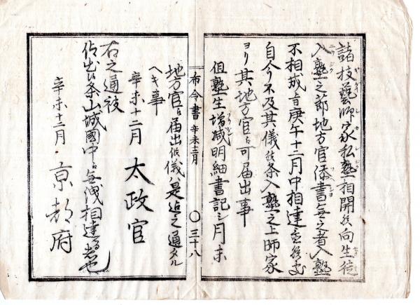 f25040933〇複製印刷 大日本総界略図 信濃国 長野県 元治二年銅