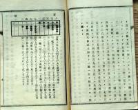 f24111311〇亀井算法 和算 上巻 １冊 明治１２年〇和本古書古文書