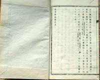 f24111311〇亀井算法 和算 上巻 １冊 明治１２年〇和本古書古文書