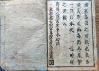 f241113133〇ふみ読 書鏡 上中下巻 １冊合本 釈法忍 １冊 宝暦８年(1758年)〇和本古書古文書