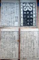 f24111506〇夢想兵衛胡蝶物語後編 １,３,４編 ３冊 曲亭馬琴 絵図入 文化７年(1810年)〇和本古書古文書