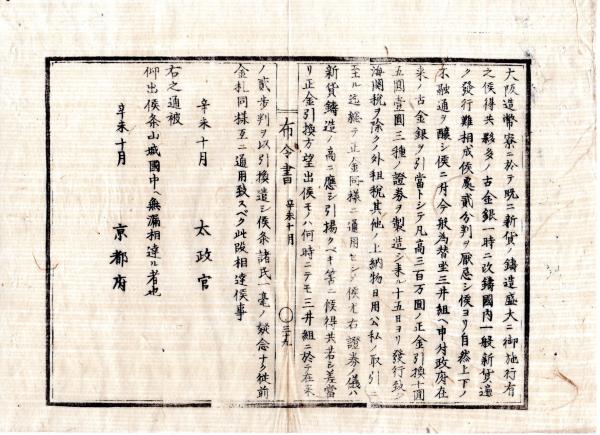 J22061469〇復刻版 駒込絵図 安政4年 文京区の一部 江戸切絵図