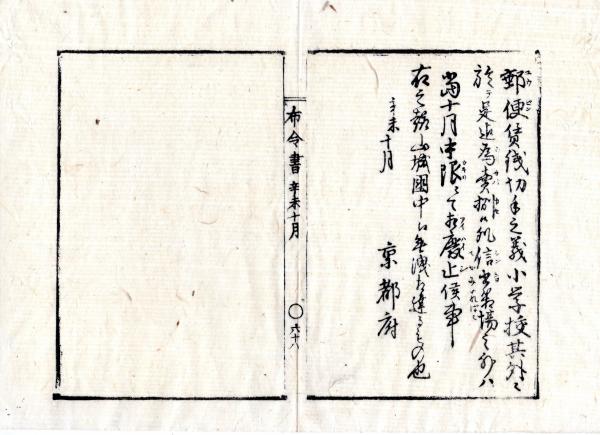 定番 f23123104〇江戸暦 古本 / ひぐま堂 / 天保3年〇和本古書古文書 和書