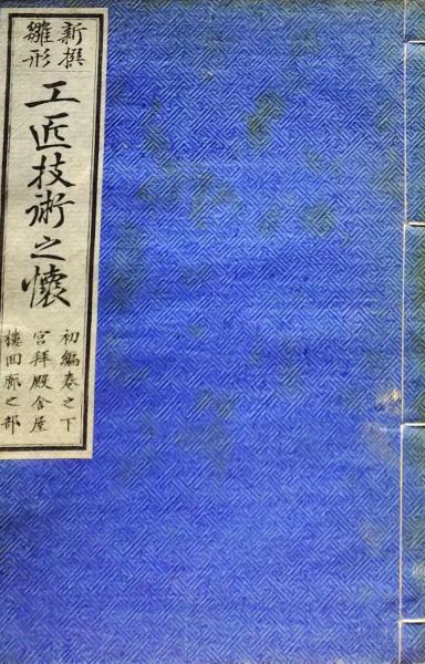 f241113133〇ふみ読 書鏡 上中下巻 1冊合本 釈法忍 1冊 宝暦8 f241113133〇ふみ読 書鏡 上中下巻 1冊合本 釈法忍 1冊 宝暦8