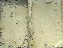 f24111907〇写本 瓜生氏 日本国尽 山陰道山陽道 彩色画 ７図入 明治初年〇和本古書古文書