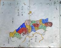 f24111907〇写本 瓜生氏 日本国尽 山陰道山陽道 彩色画 ７図入 明治初年〇和本古書古文書
