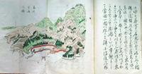 f24111907〇写本 瓜生氏 日本国尽 山陰道山陽道 彩色画 ７図入 明治初年〇和本古書古文書