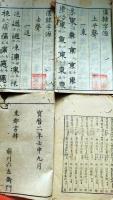 f24111909〇漢隷字源. 全７冊中１冊欠 計６冊 碑目,上平,上声,下平,去声,入声 下声欠 宝暦２年〇和本古書古文書